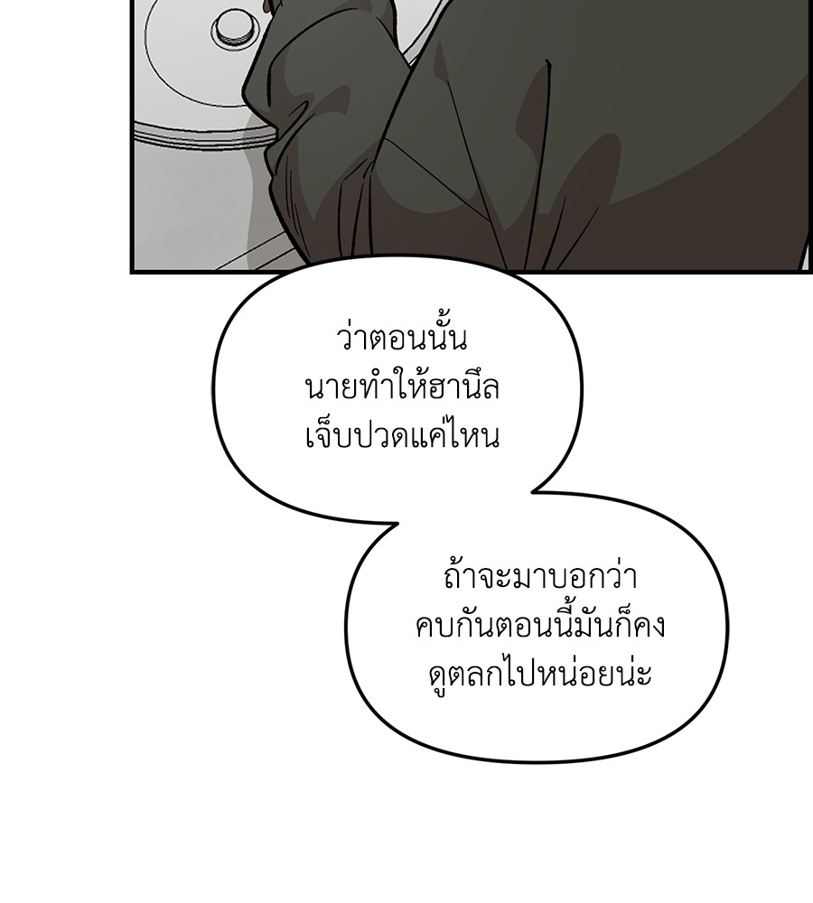 Childhood Friend Complex 39 (125)