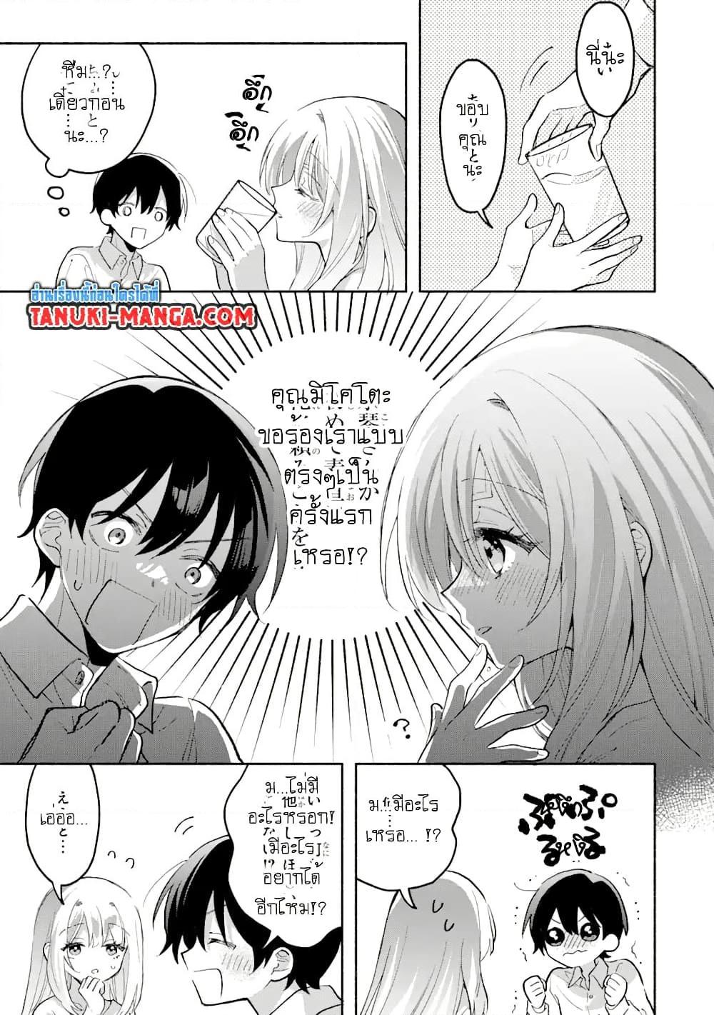 Cool na Megami sama to Issho ni Sundara 4.2 (3)