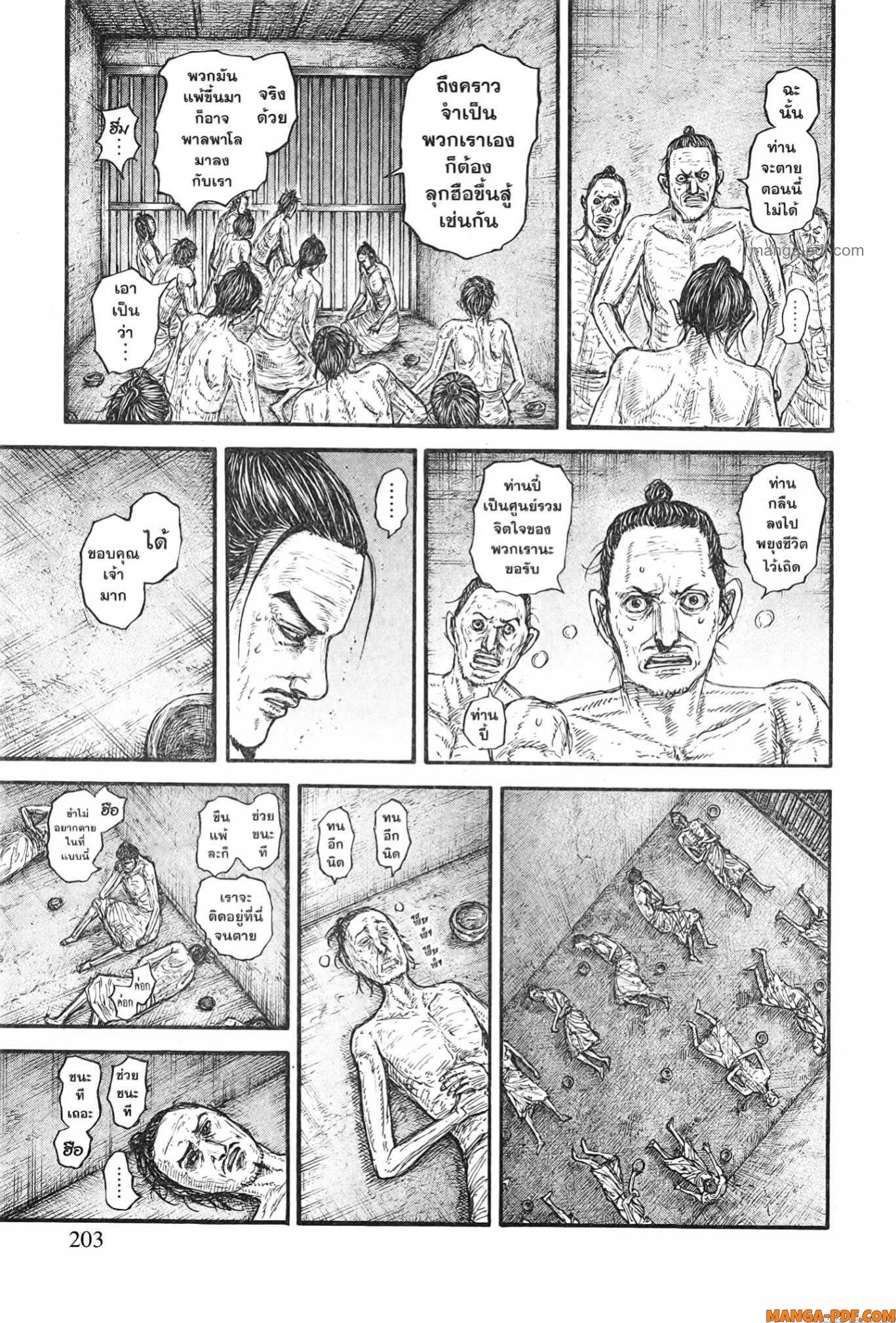 kingdom 778 (18)
