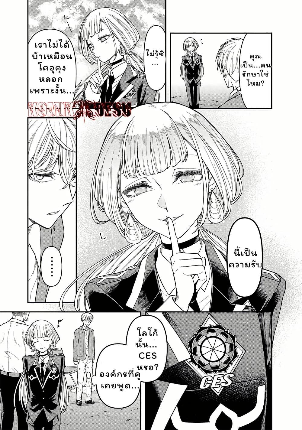 Enkan no Emotions 7 15
