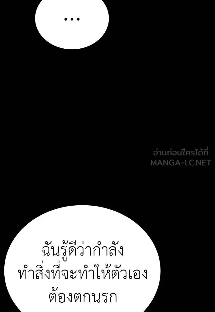 Reincarnation Path of The Underworld King 62 135