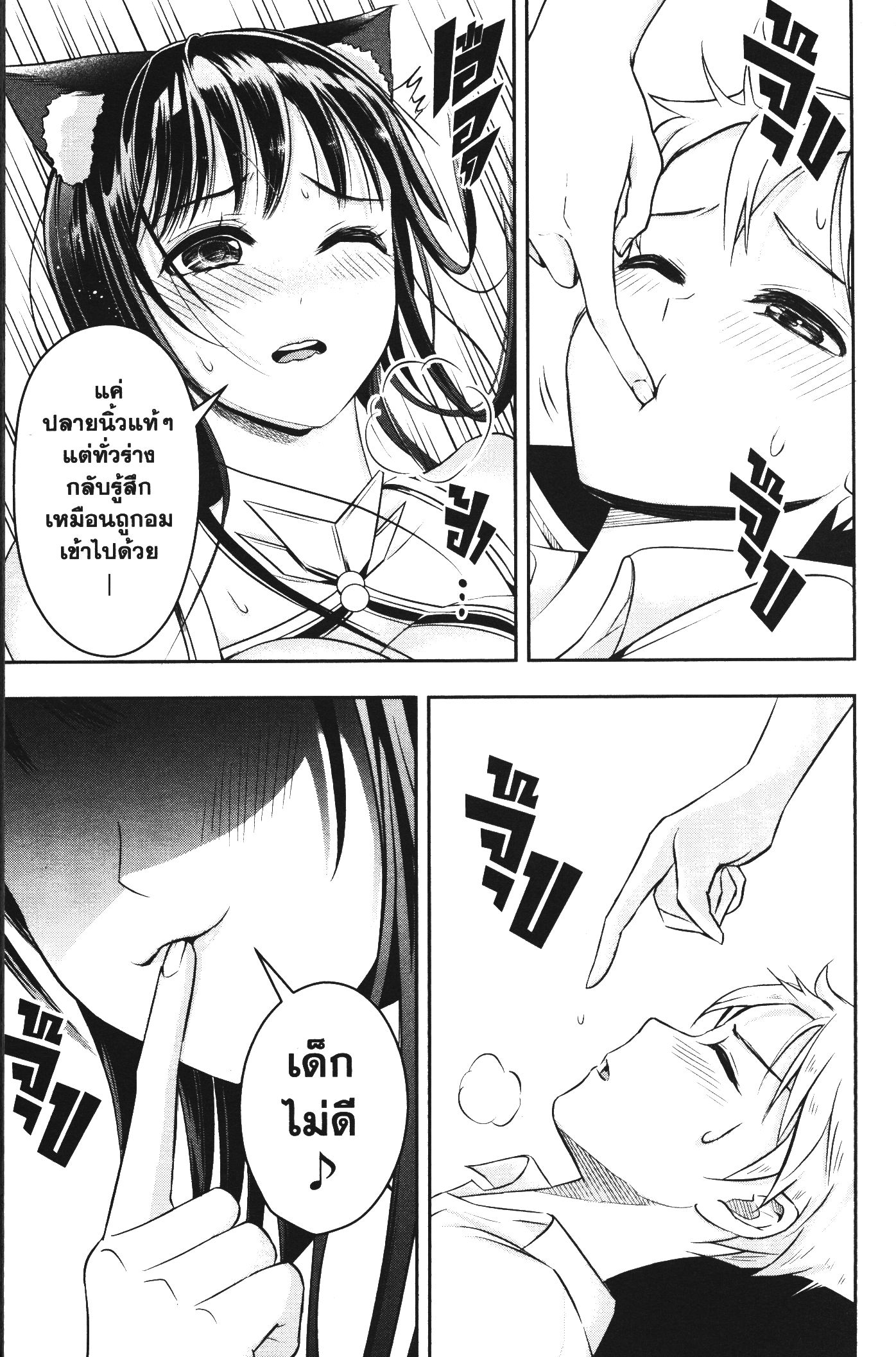 Shitsugyou Kenja no Nariagari 42 (11)