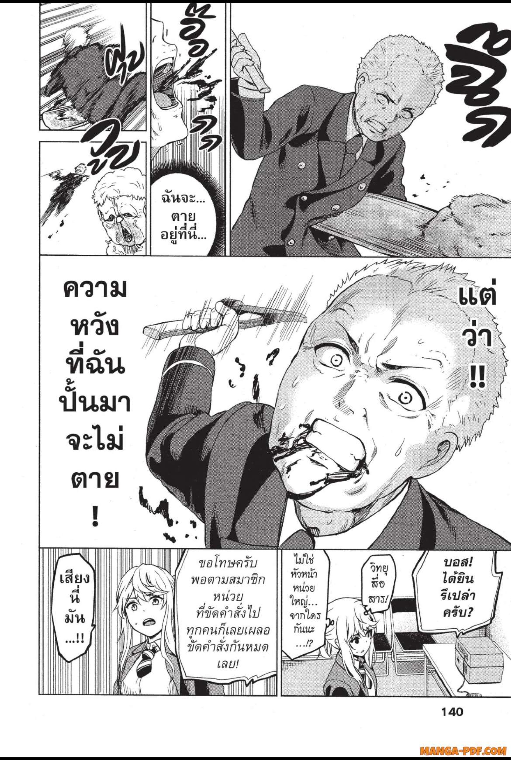 INFECTION 30 (14)