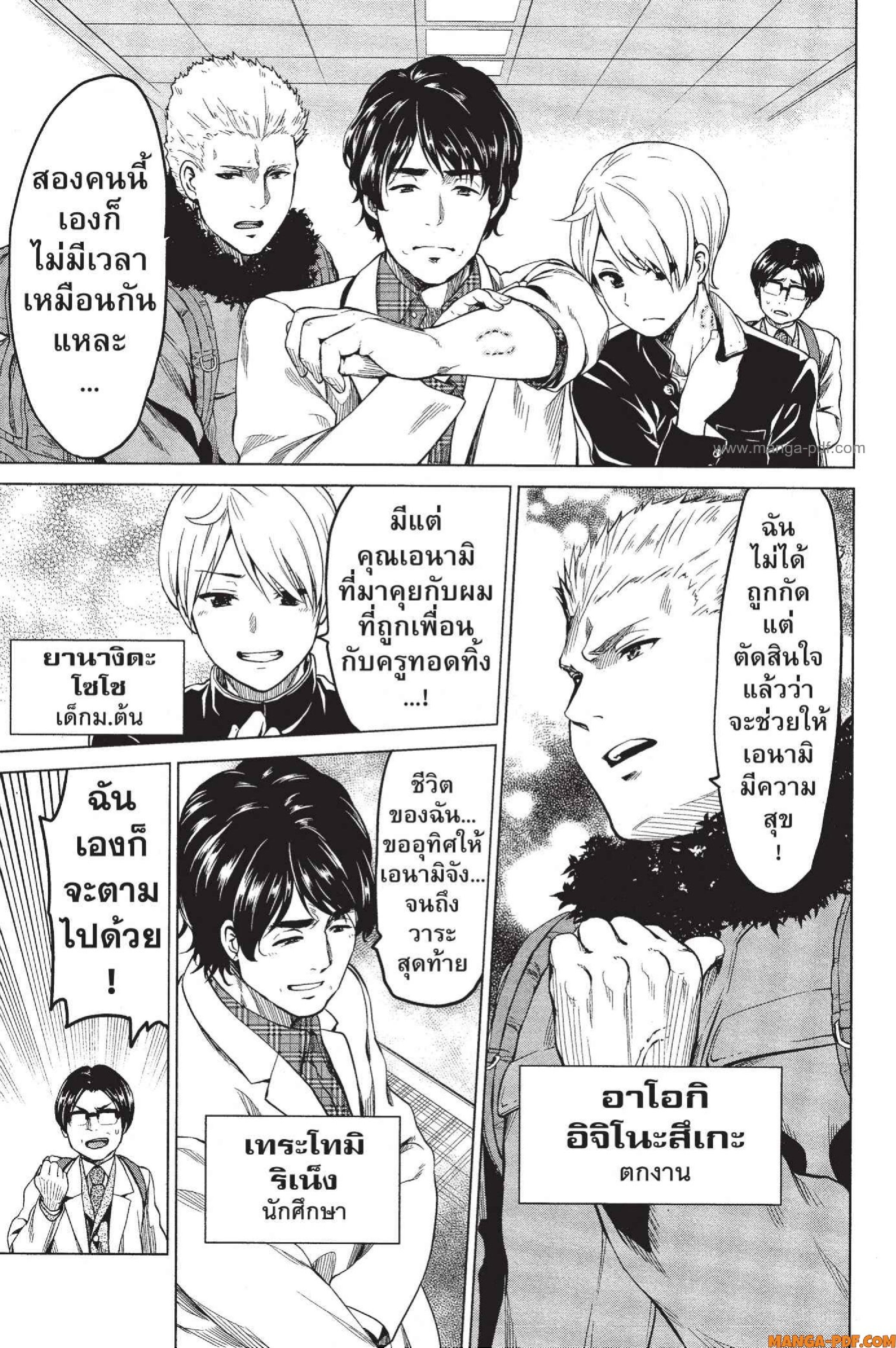 INFECTION 22 (7)