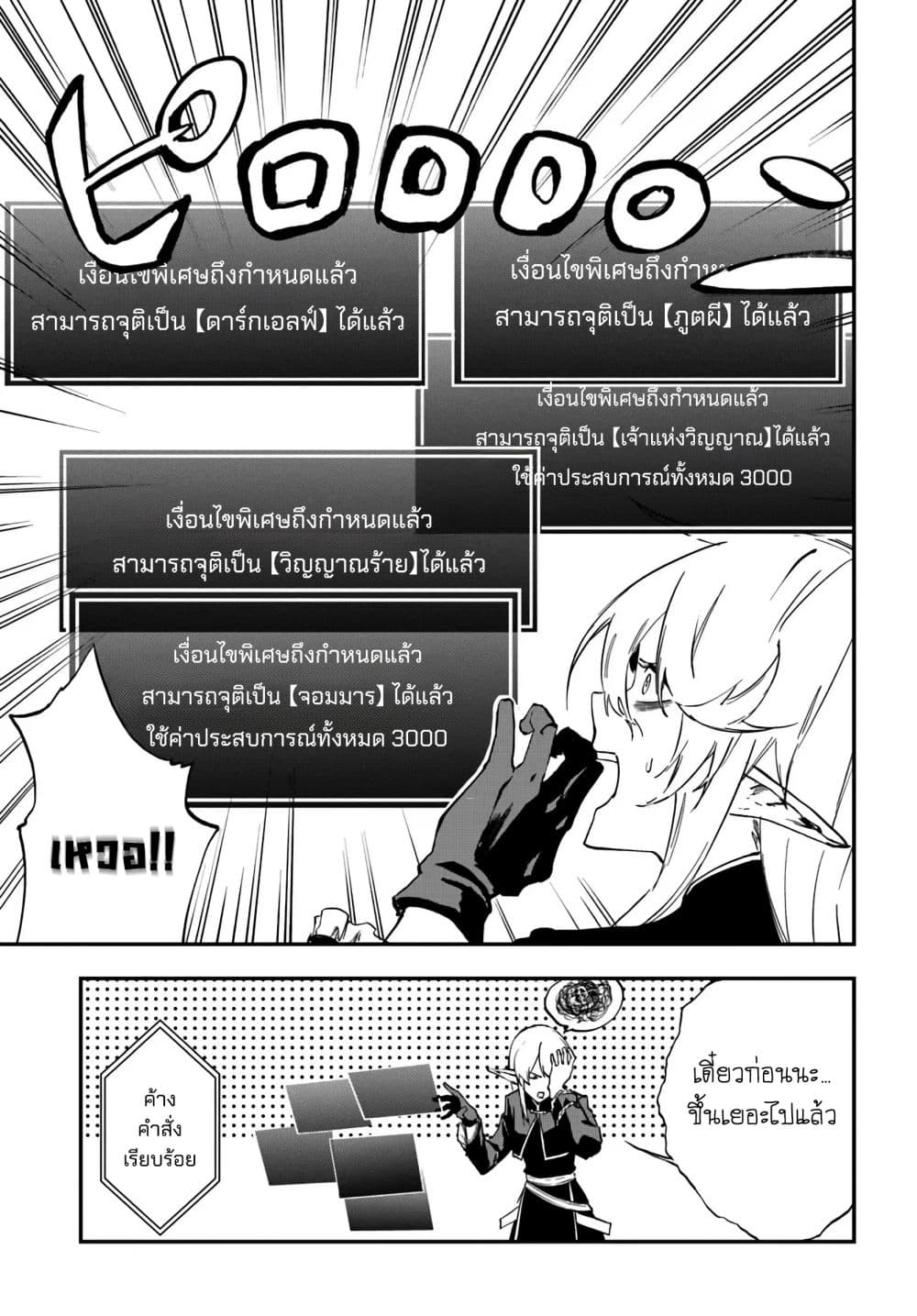 Ougon no Keikenchi 10 24