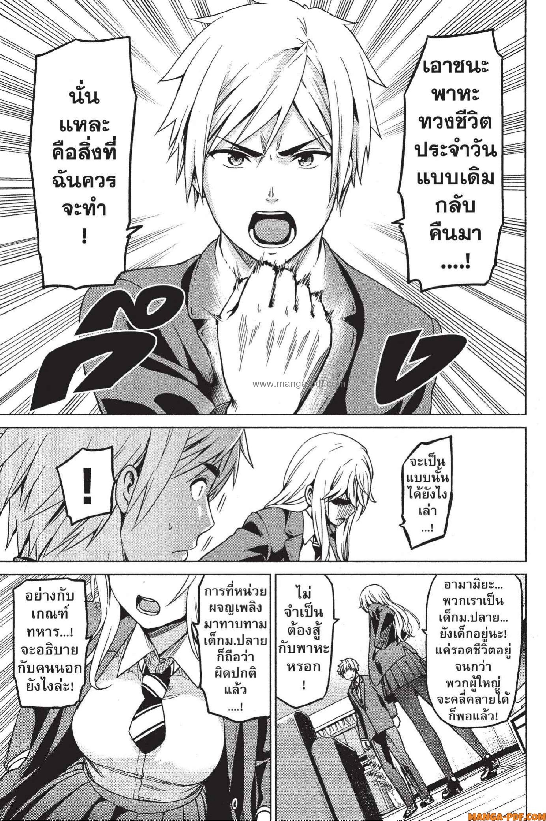 INFECTION 12 (5)
