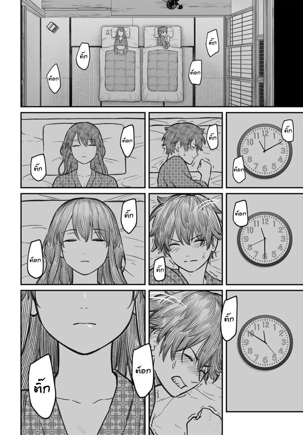 Dame Ningen no Itoshikata 11.2 02