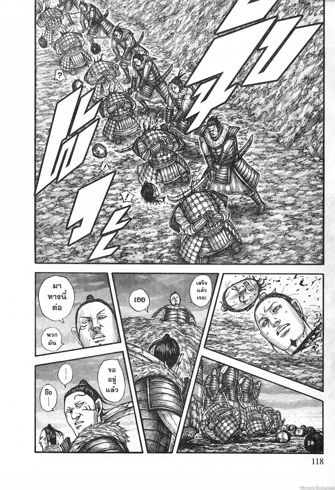 Kingdom 696 (14)