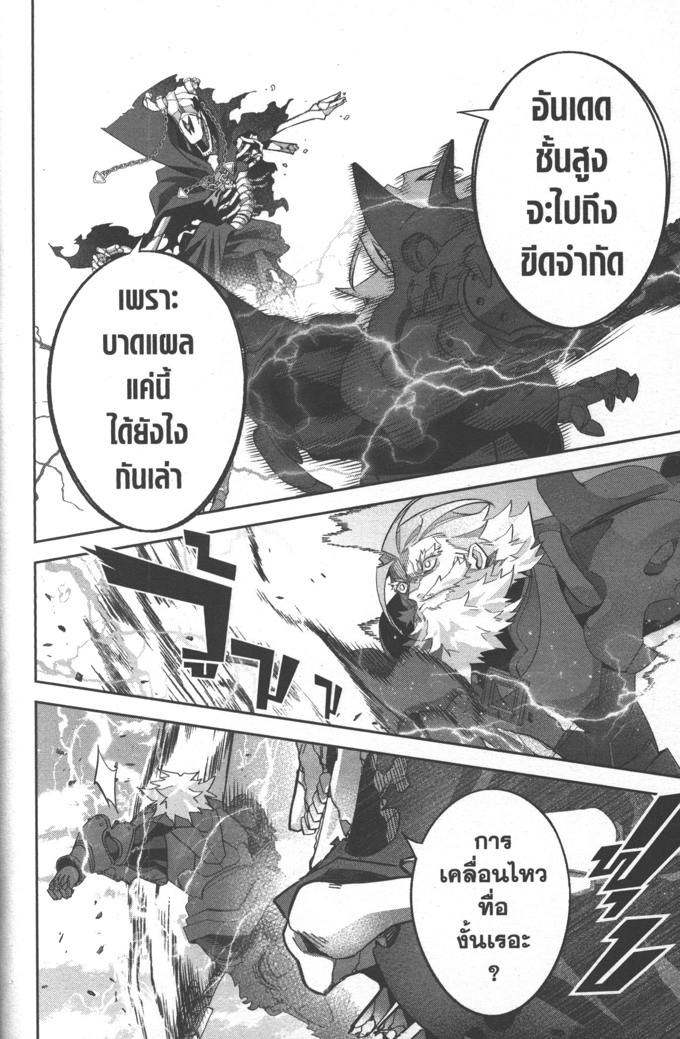 Shokei Sareta Kenja wa Lich ni Tensei Shite Shinryaku Sensou wo Hajimeru 19 (23)