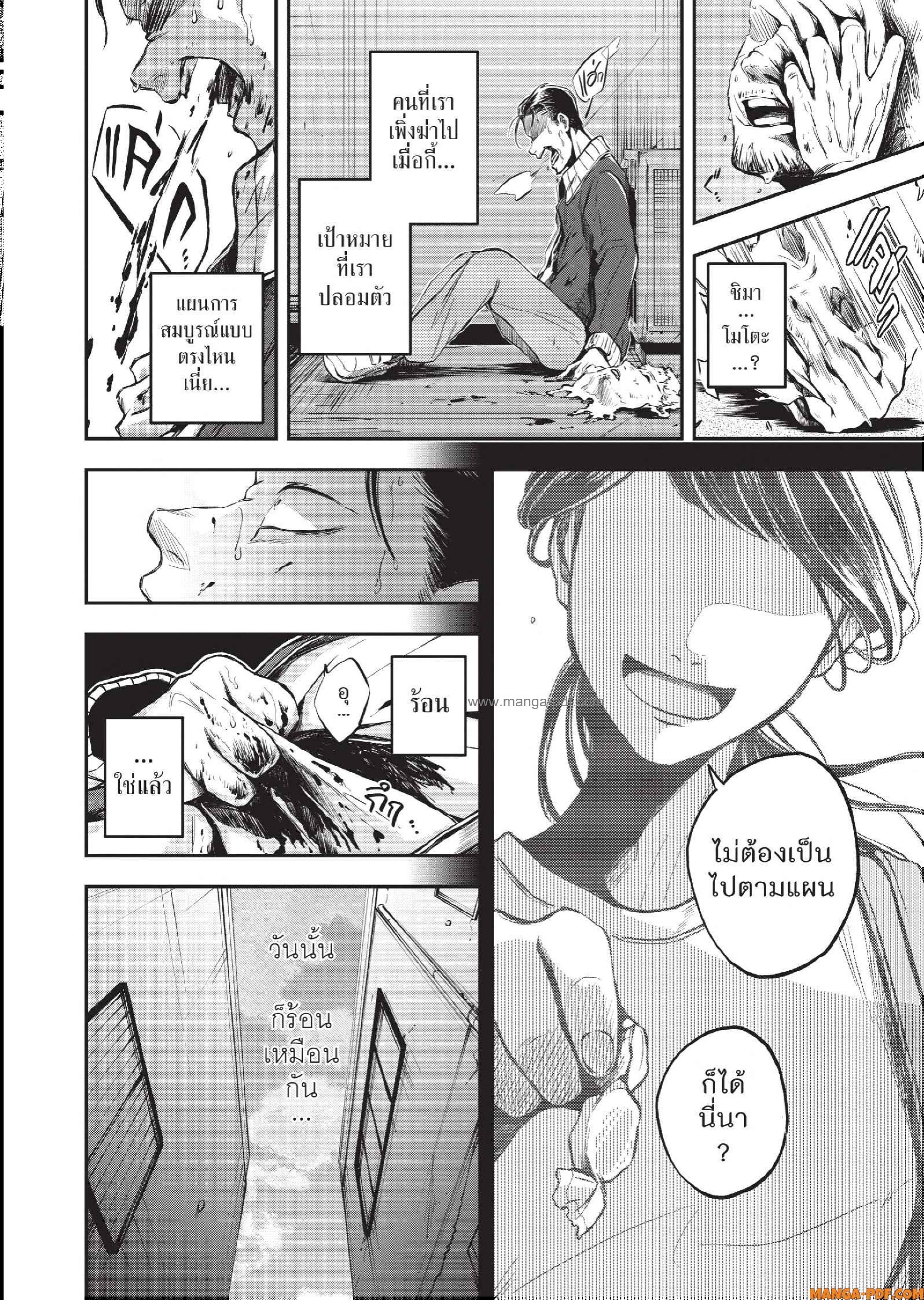 Hotel Inhuman 02 (19)