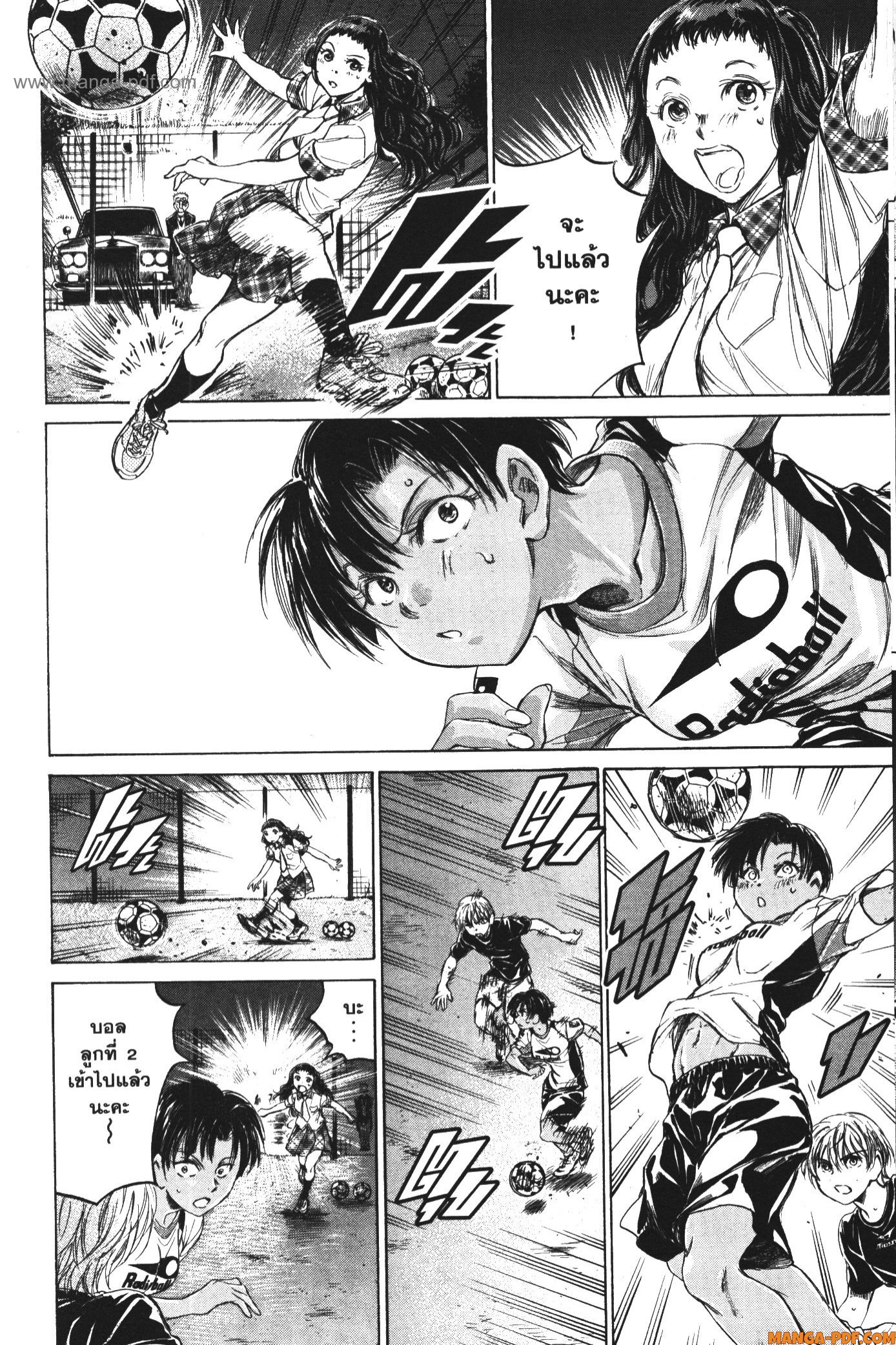 Ao Ashi แข้งเด็กหัวใจนักสู้ 141 (9)