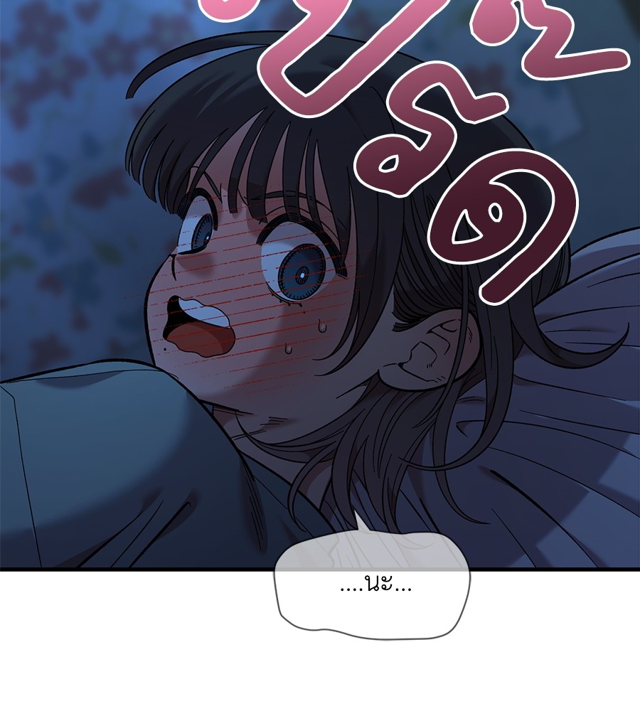 Childhood Friend Complex 36 (84)