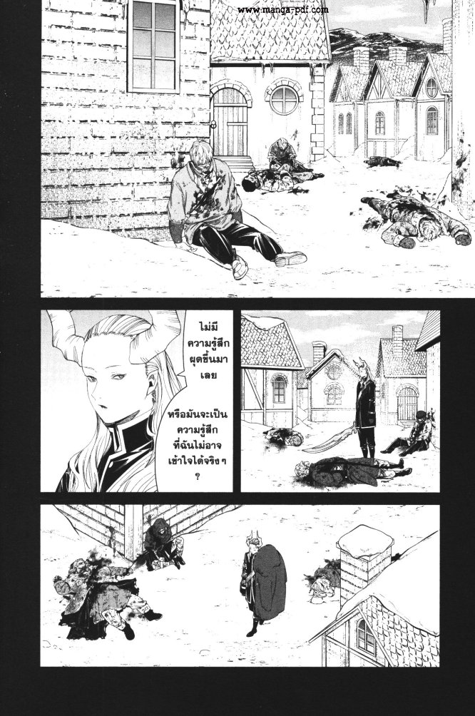 Sousou no Frieren 88 (2)