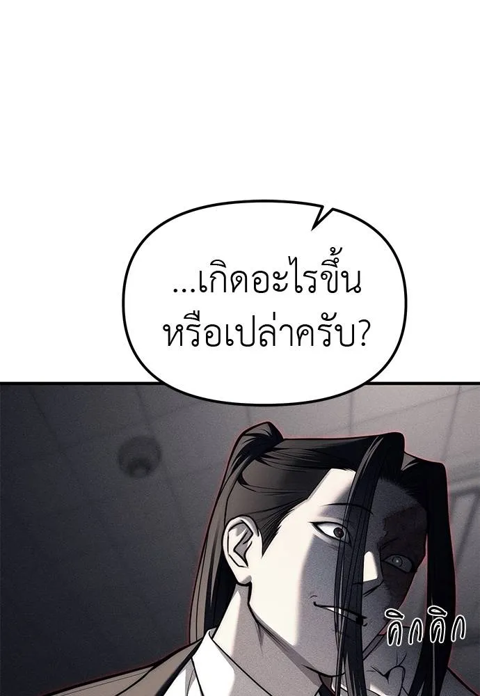 Undercover! Chaebol High School 86 161