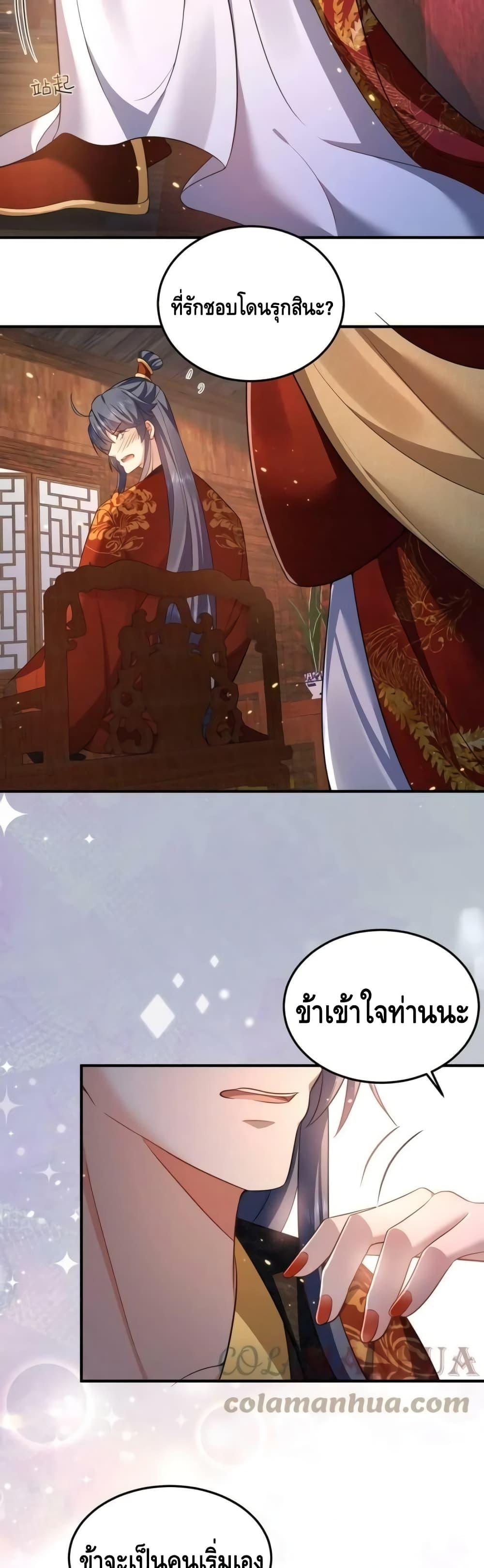 Am I Invincible 140 11