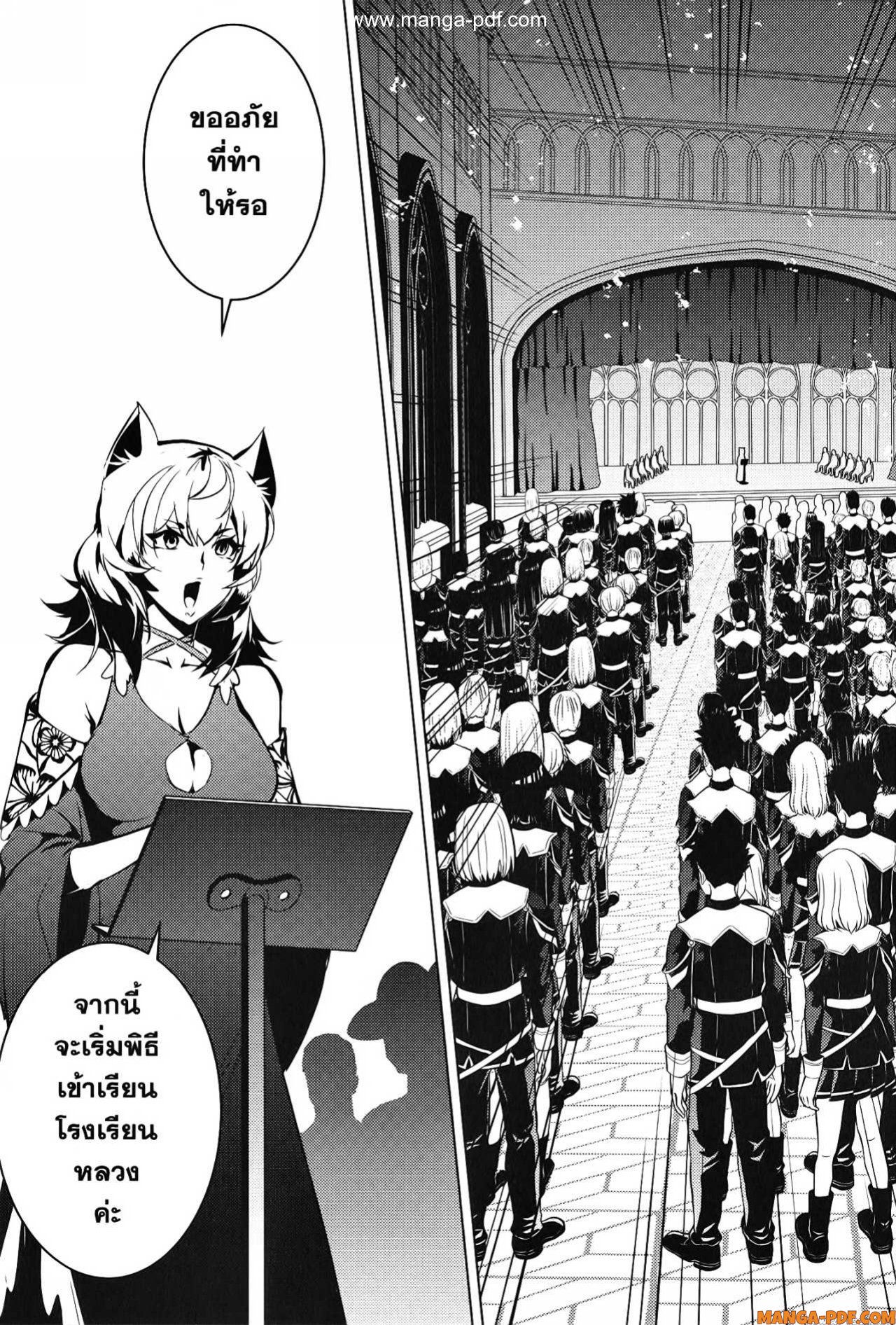 Tensei Kenja no Isekai Life 57 (23)