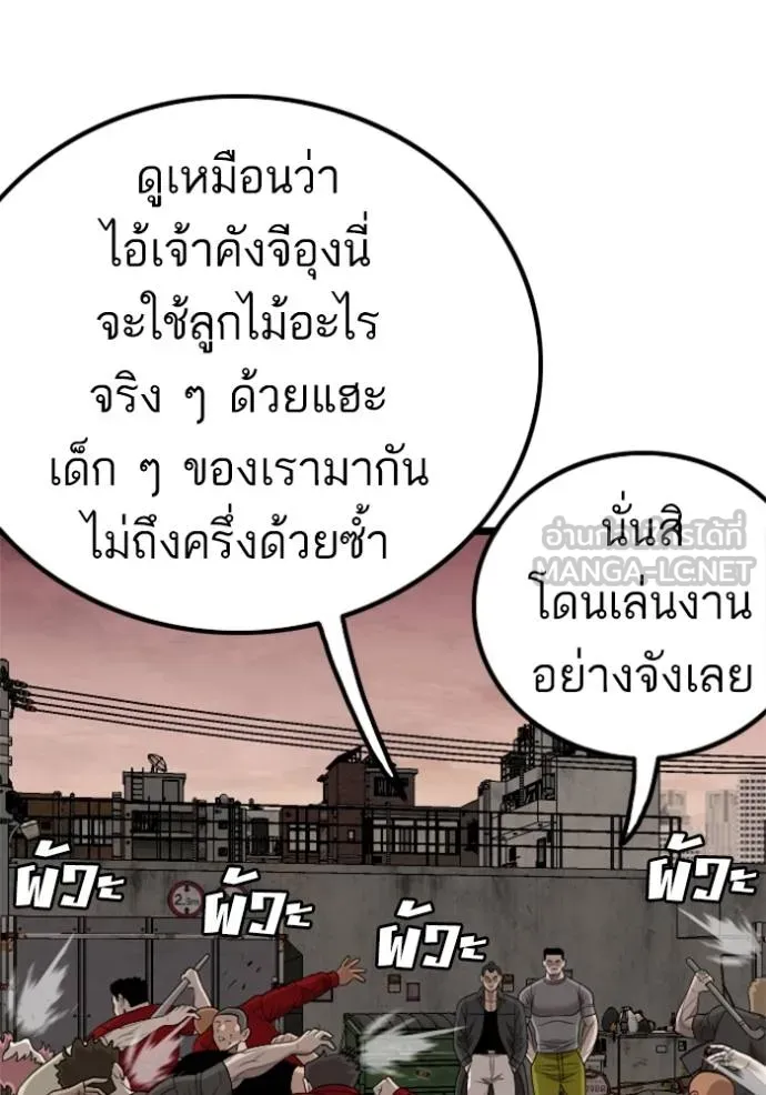 Bad Guy 230 123