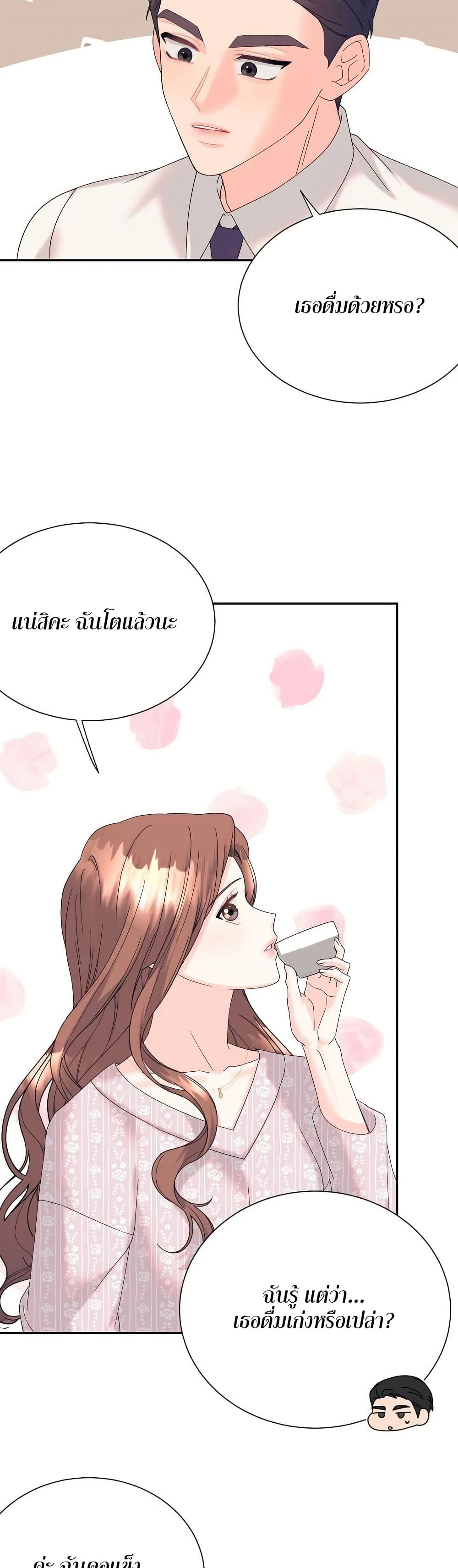 Fake Wife 36 13