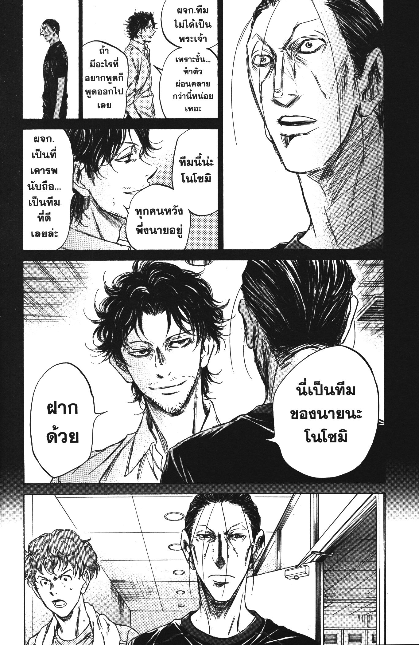 Ao Ashi แข้งเด็กหัวใจนักสู้ 106 (12)