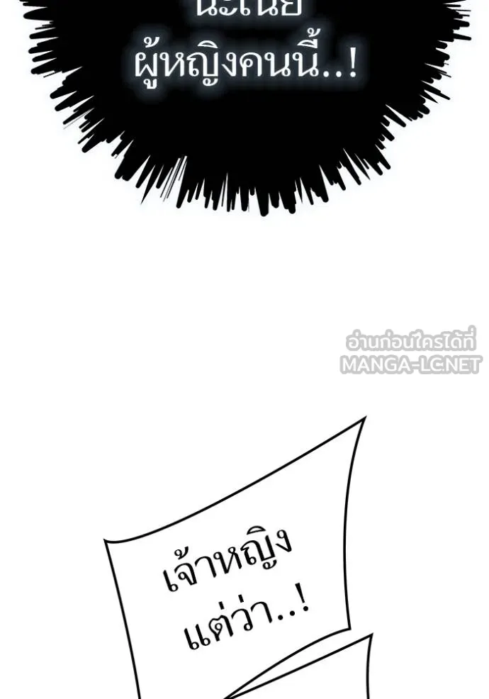 Tower of God 637 147