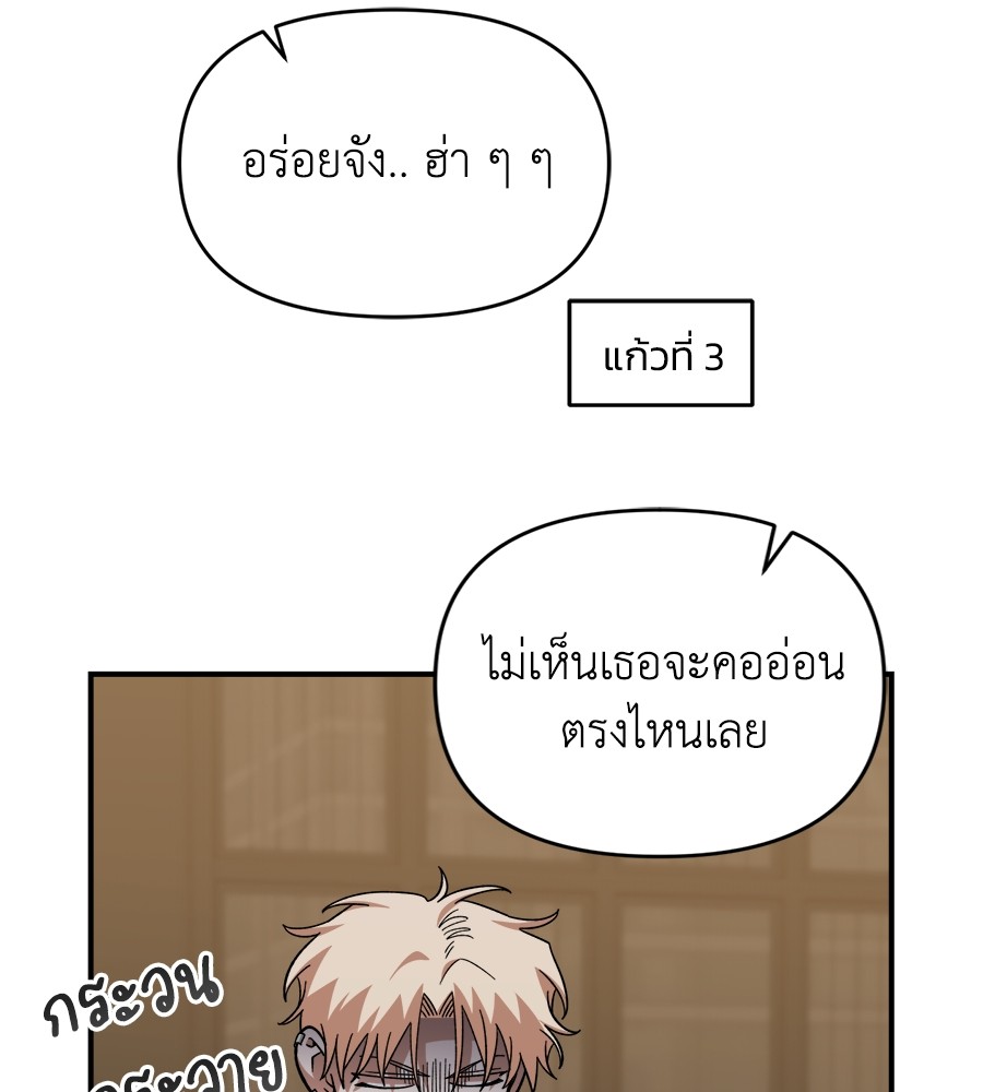 Childhood Friend Complex 18 (41)