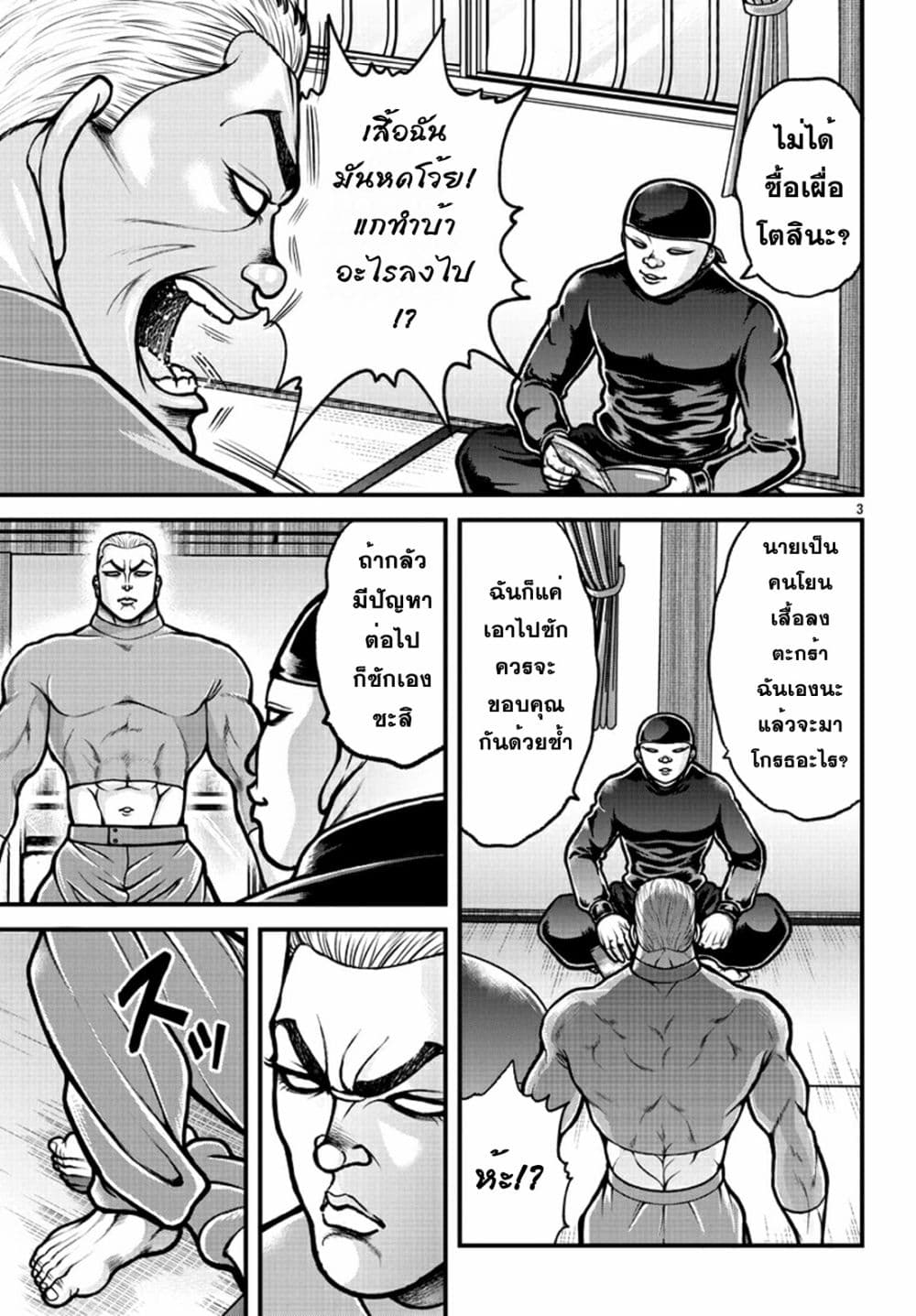 Baki Gaiden Gaia & Sikorsky 3 03