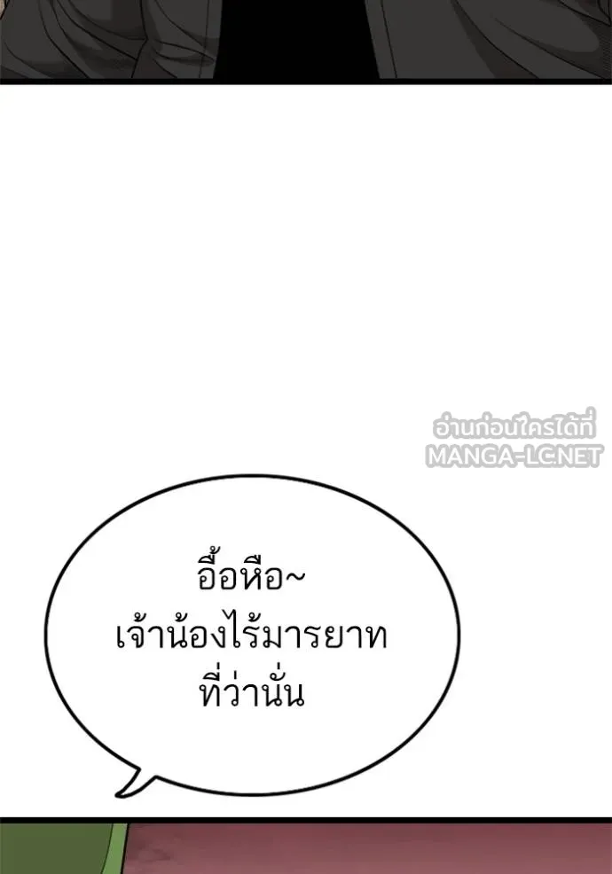 Bad Guy 230 126