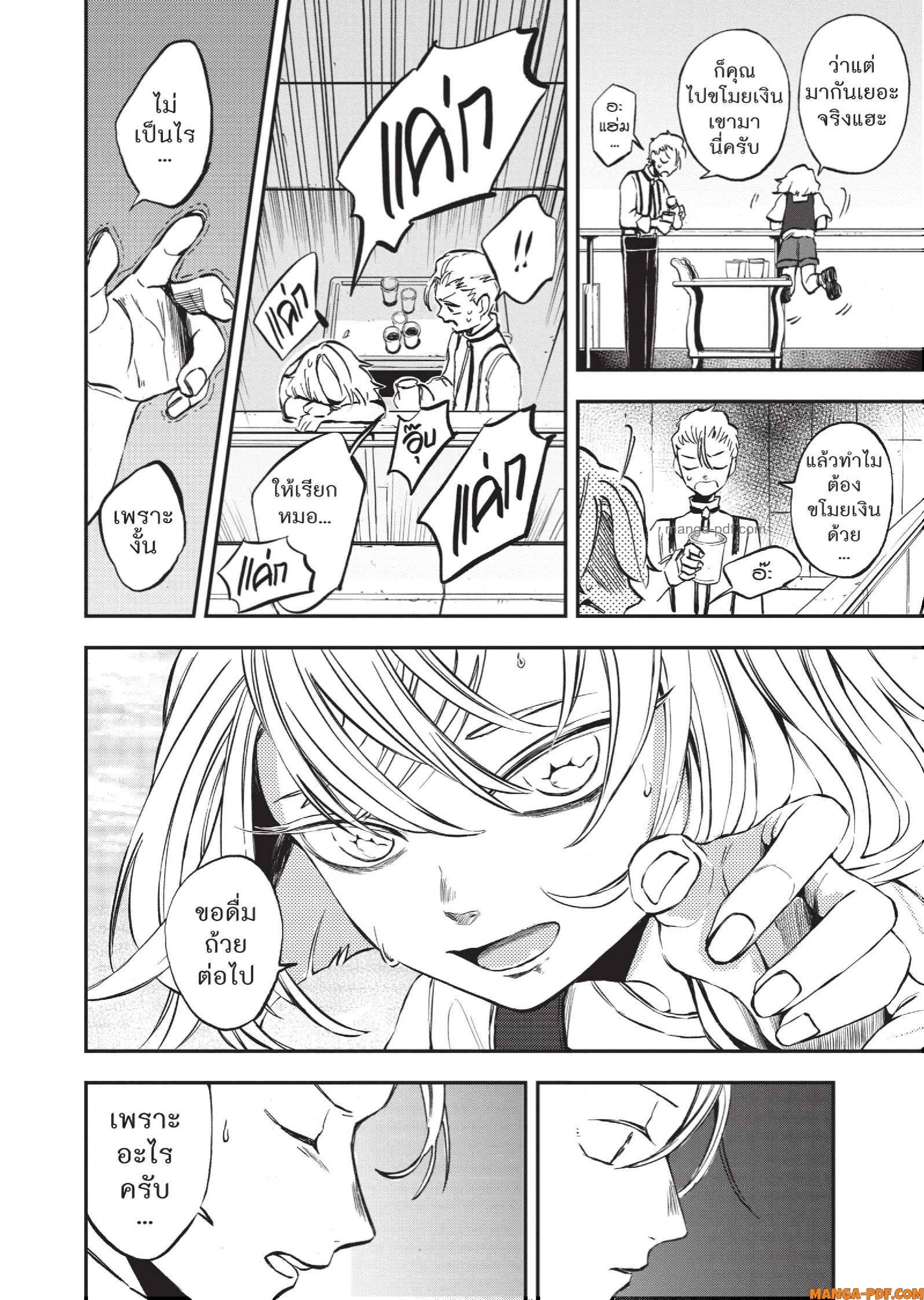 Hotel Inhuman 08 (14)