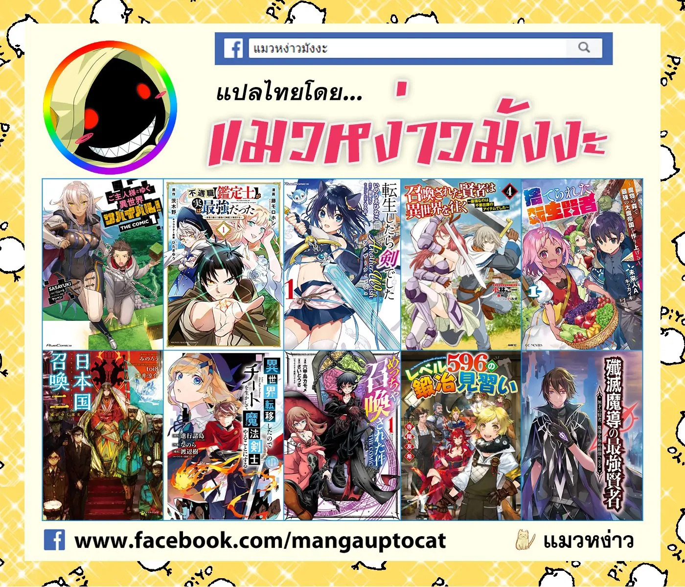 Rettoujin no Maken Tsukai 96 13
