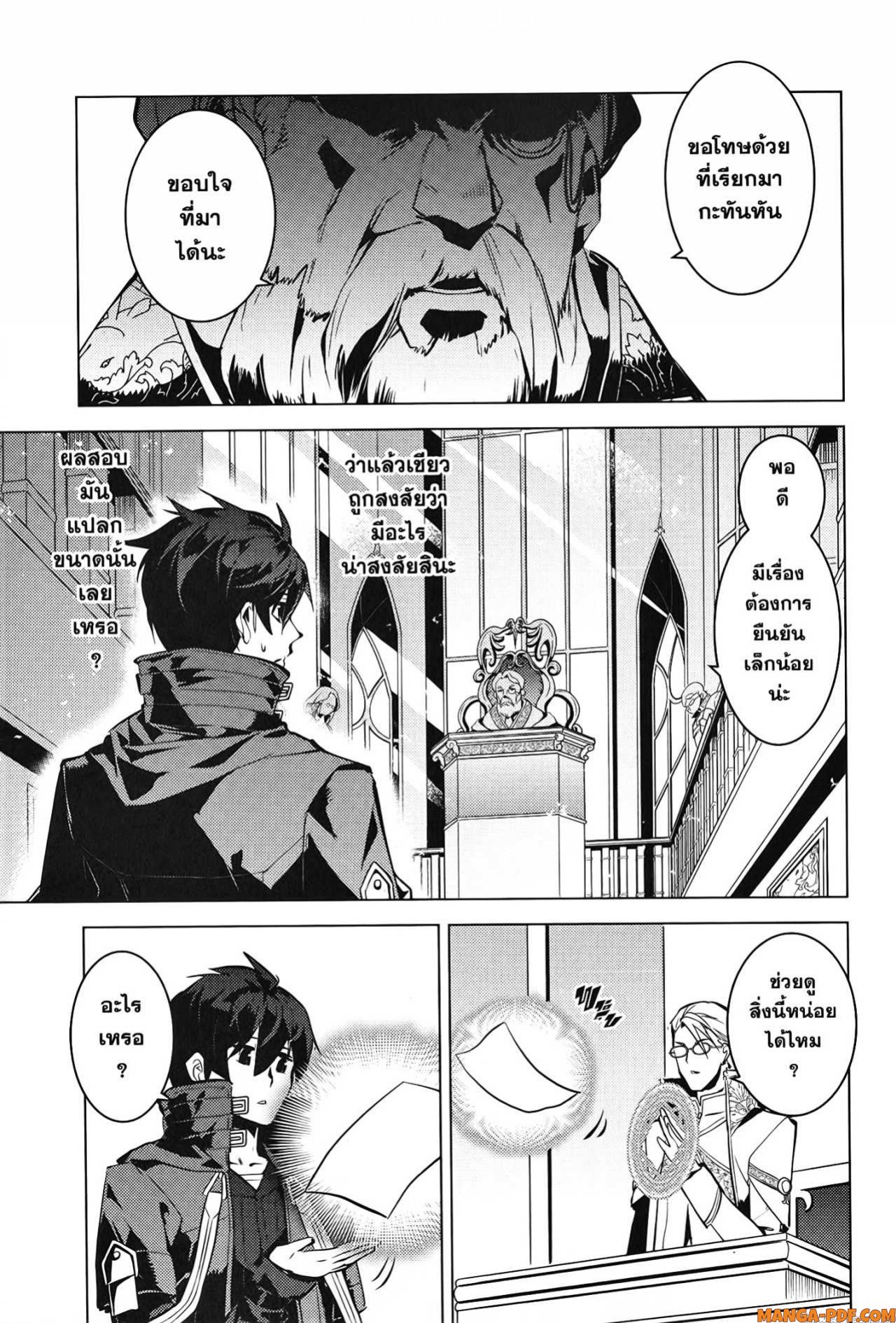 Tensei Kenja no Isekai Life 56 (43)