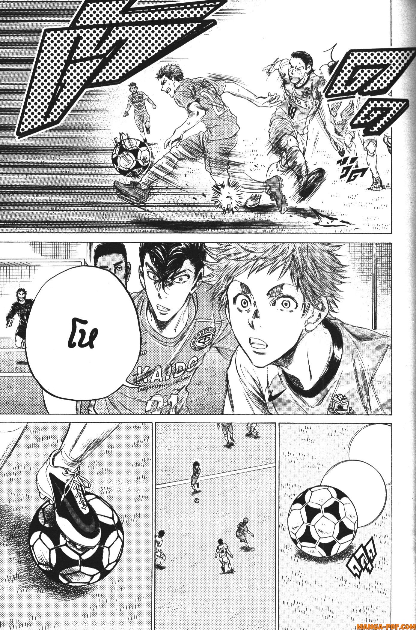 Ao Ashi แข้งเด็กหัวใจนักสู้ 153 (13)