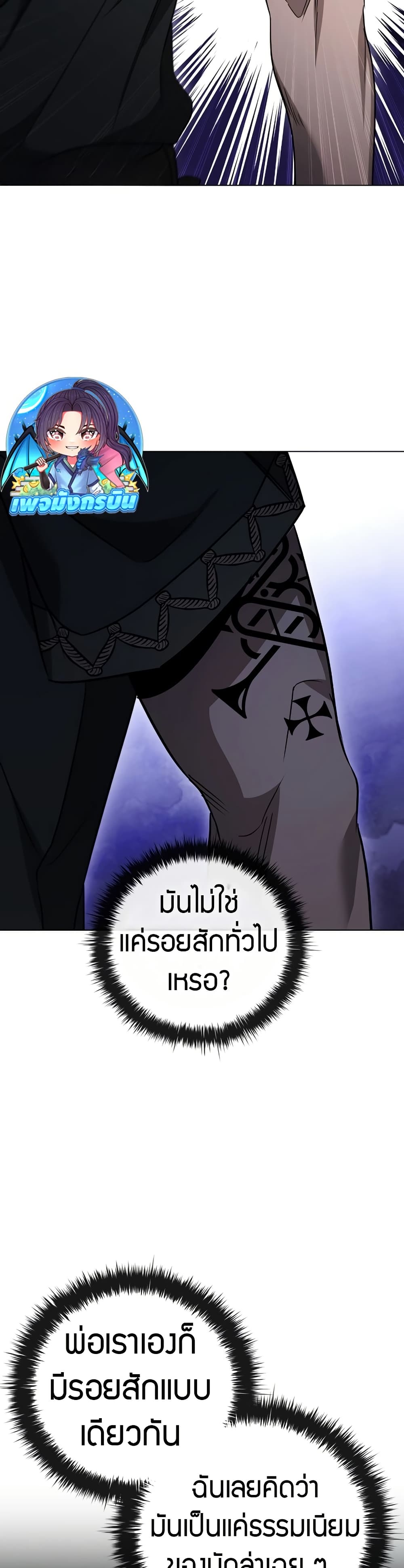 Raising the Princess to Overcome Death 25 03