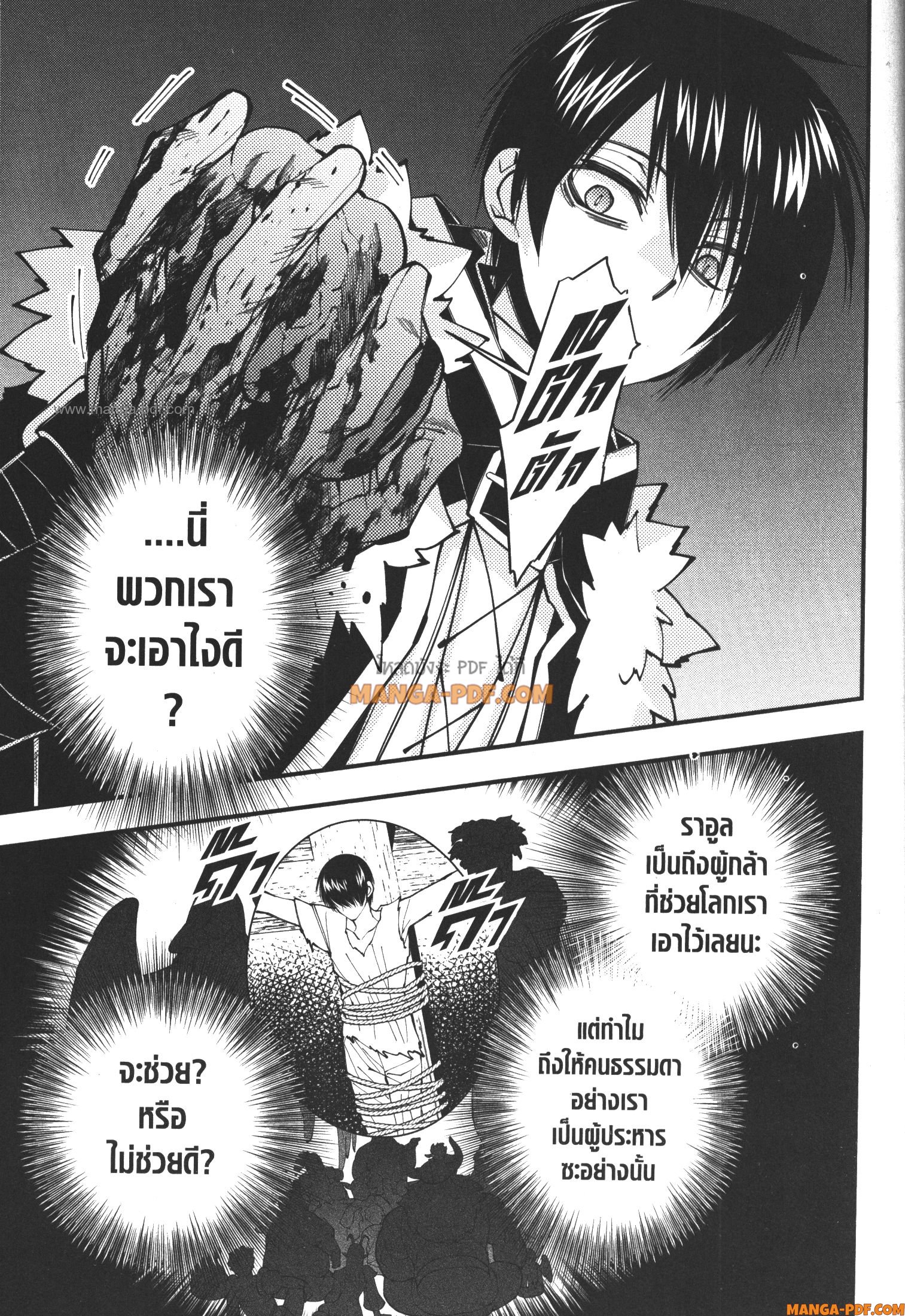 Fukushuu o Koinegau Saikyou Yuusha wa Yami no Chikara de Senmetsu Musou Suru 68 (19)