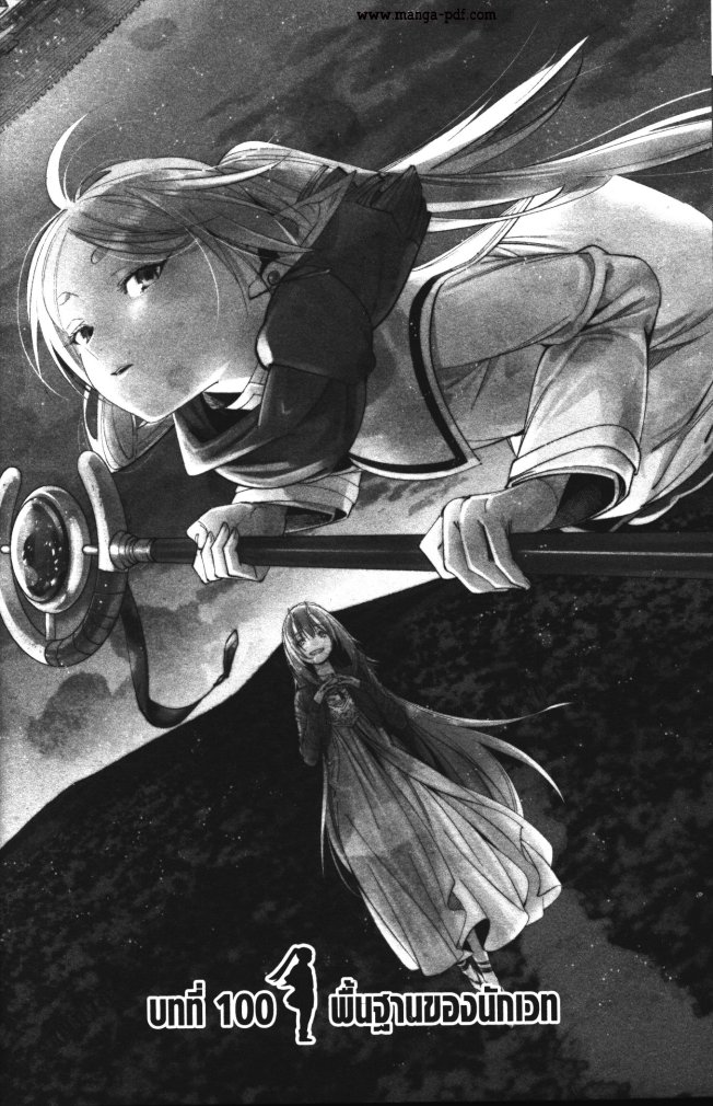 Sousou no Frieren 100 (1)