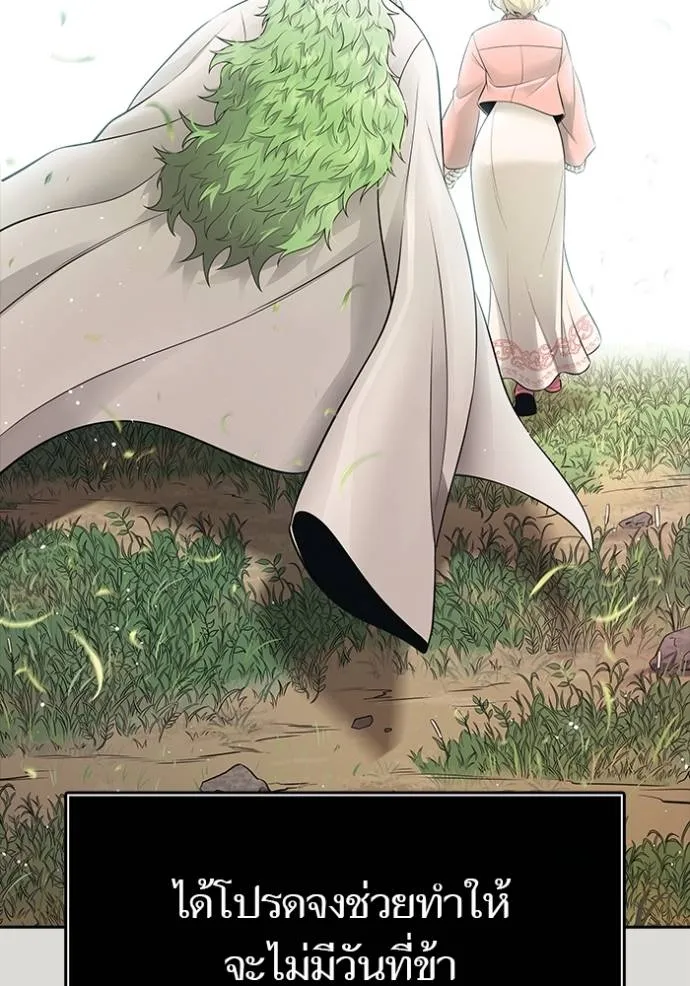 Tower of God 650 232