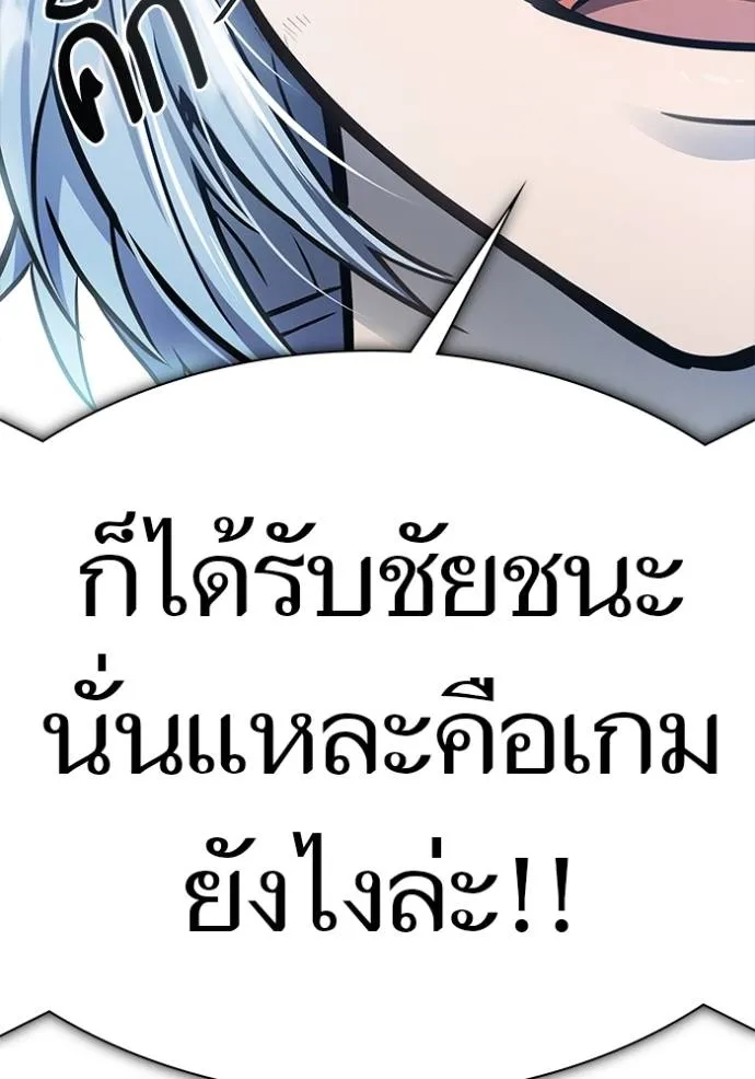 Tower of God 646 133