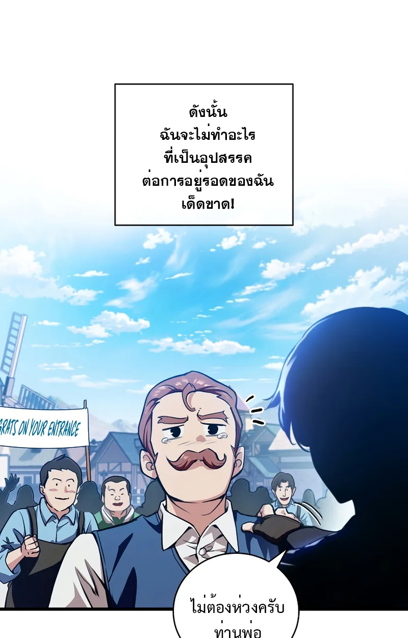 Fated to Be Loved by Villains 2 032