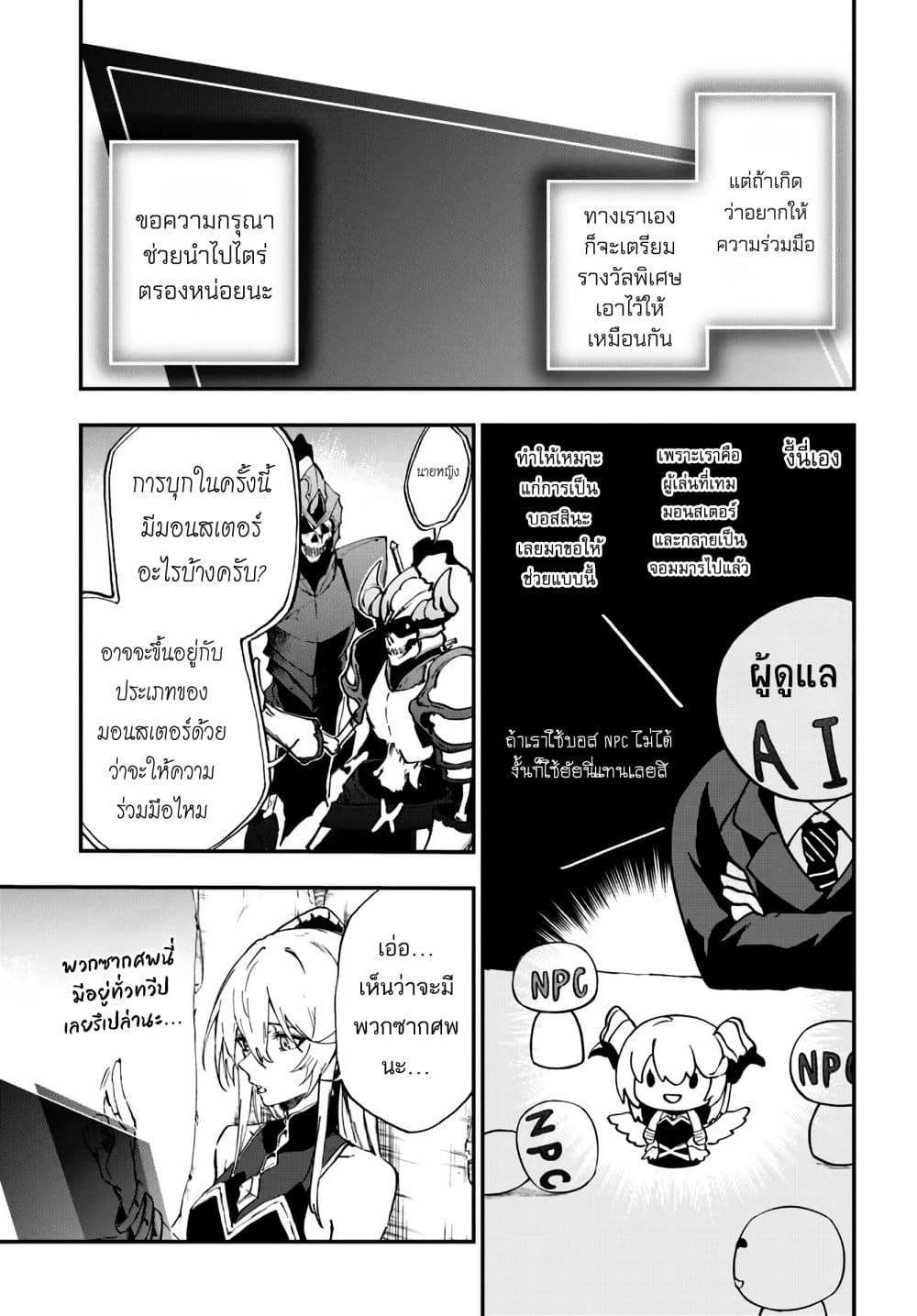 Ougon no Keikenchi 12 10