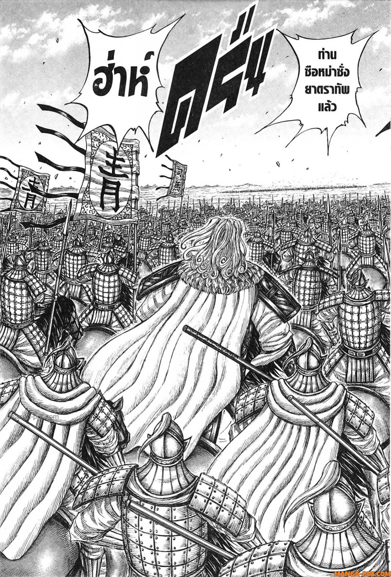 kingdom 779 (21)