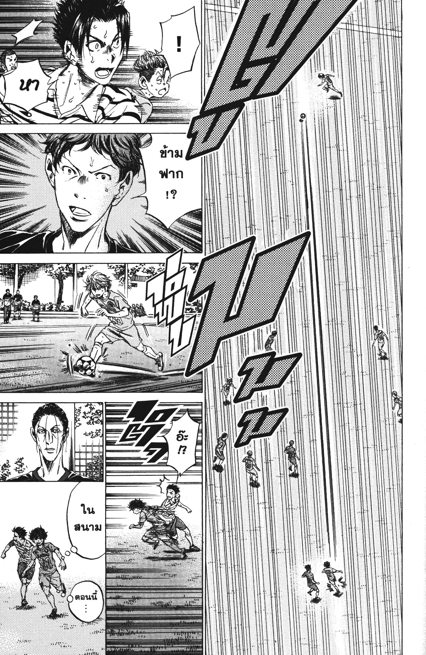 Ao Ashi แข้งเด็กหัวใจนักสู้ 112 (17)