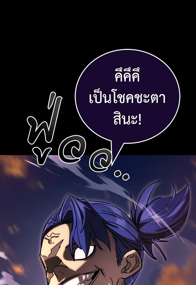Reincarnation Path of The Underworld King 44 076