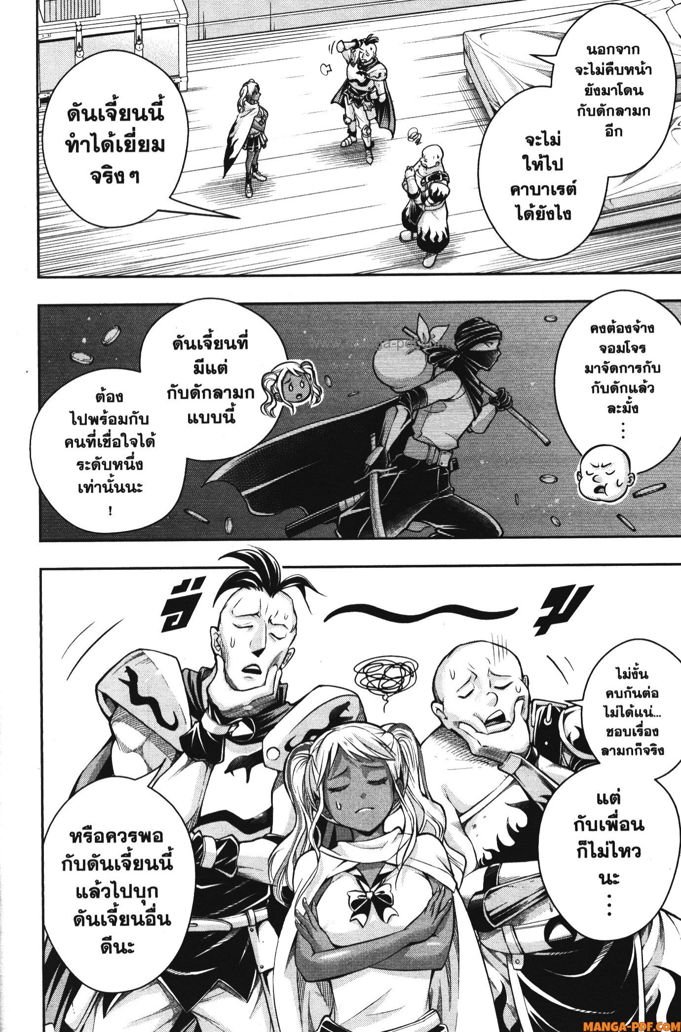 Shitsugyou Kenja no Nariagari 105 (12)
