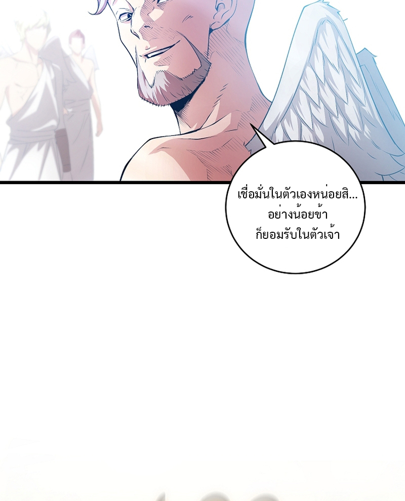 Fated to Be Loved by Villains 8 61