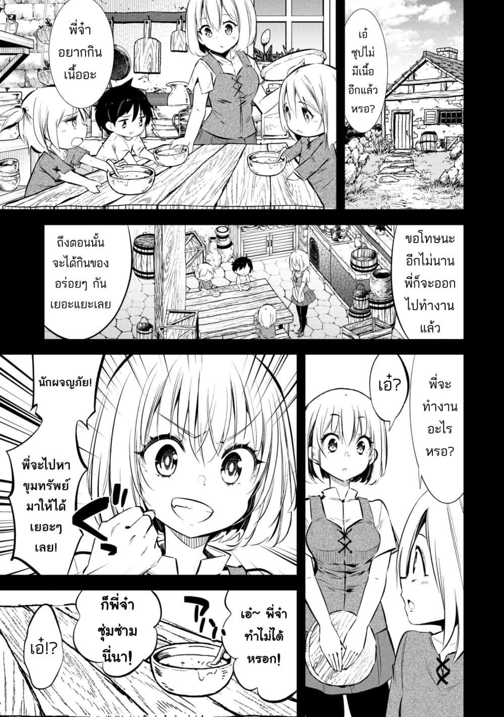 Mou Yamete Kaifuku Shinaide Kenja sama! 1 48