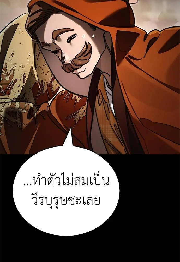Reincarnation Path of The Underworld King 61 061