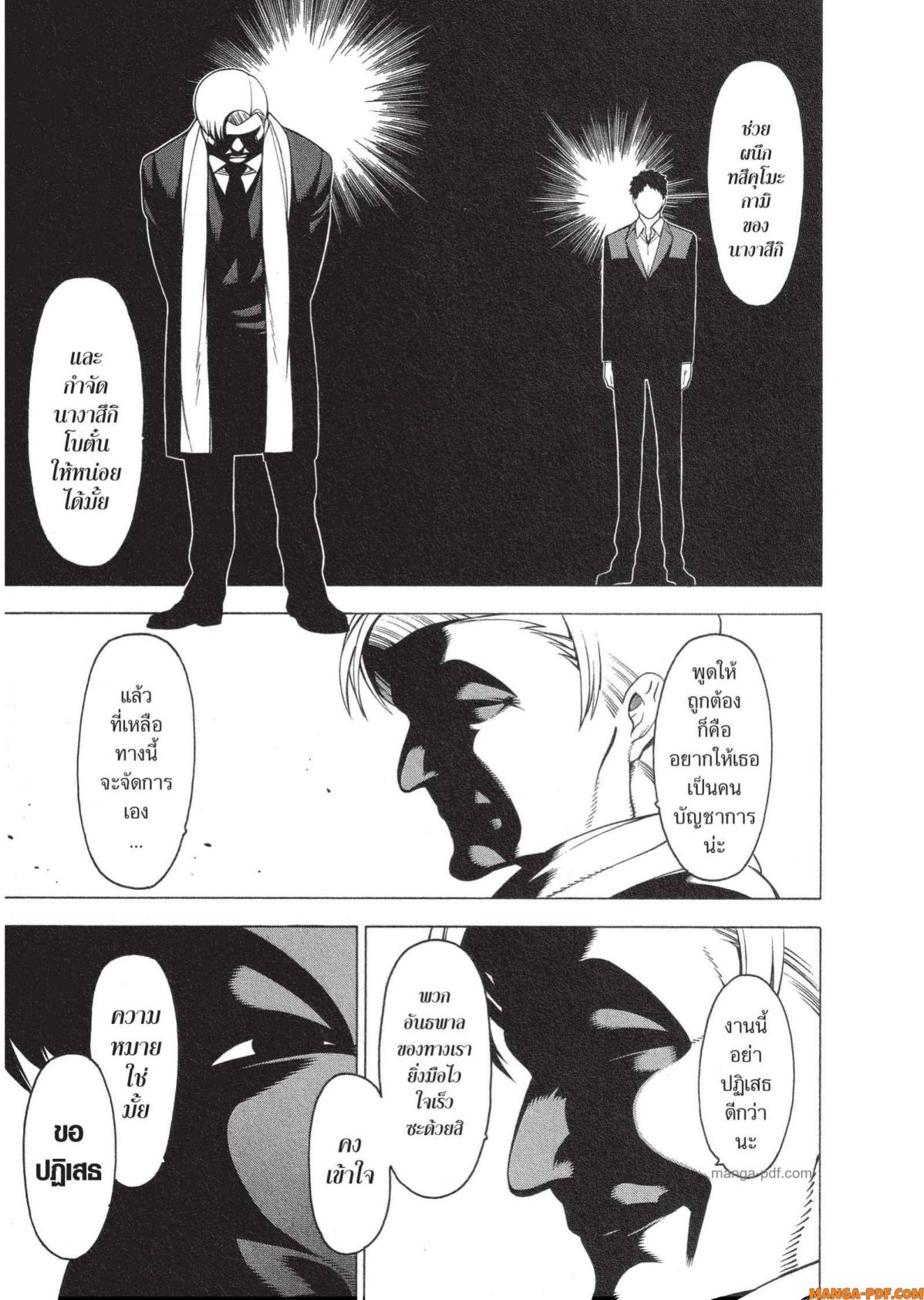Mononogatari 13 (15)