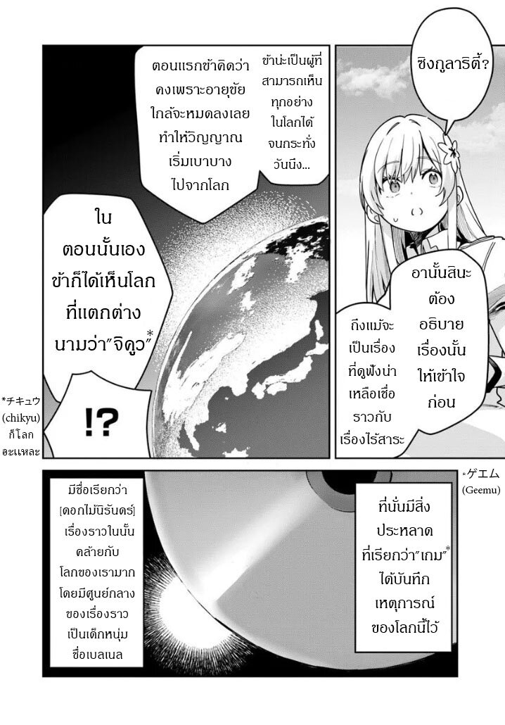 Nise Seijo Kuso of the Year 36 04