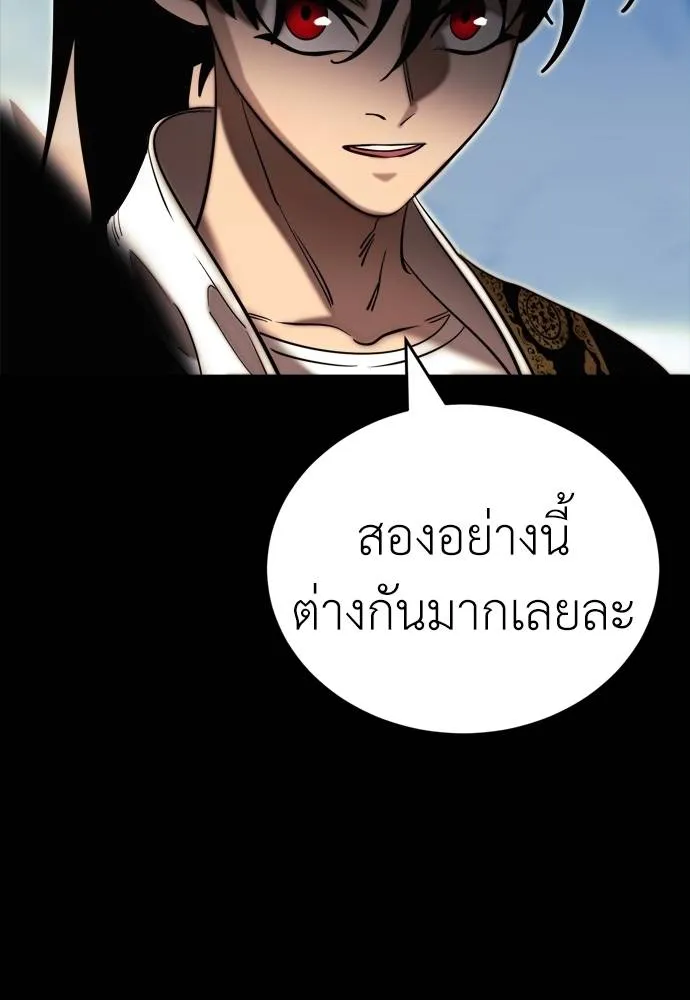 Reincarnation Path of The Underworld King 53 022