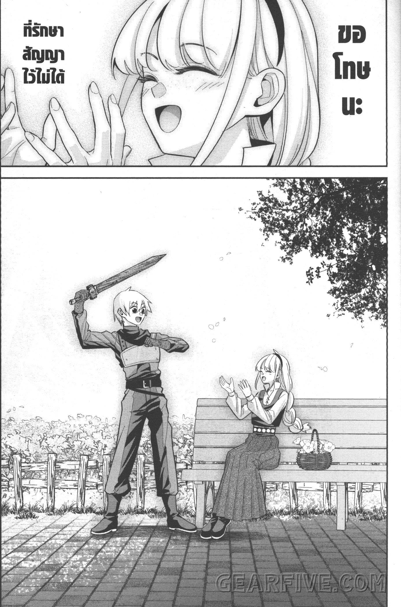 Shokei Sareta Kenja wa Lich ni Tensei Shite Shinryaku Sensou wo Hajimeru 13 (23)