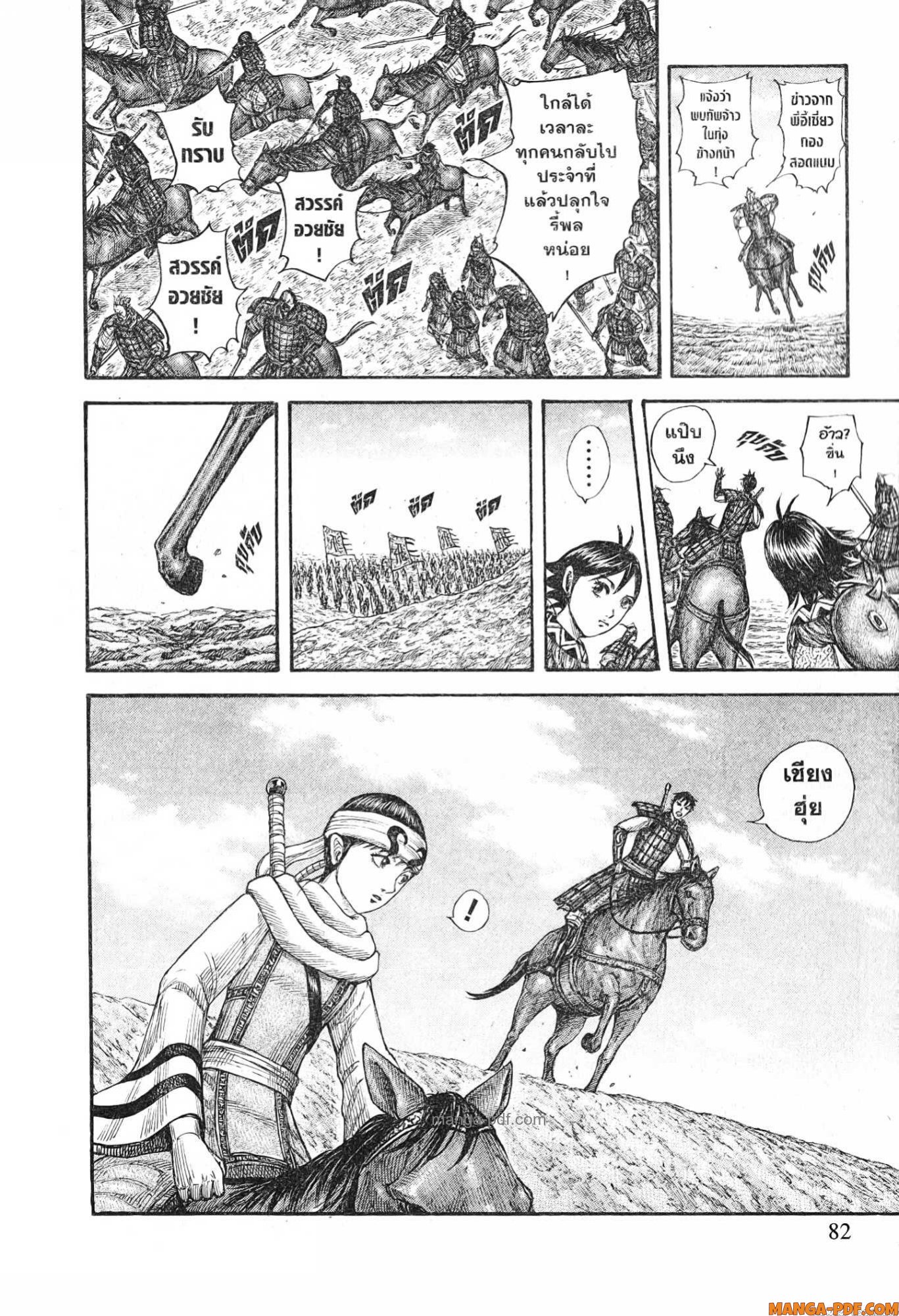 kingdom 772 (16)